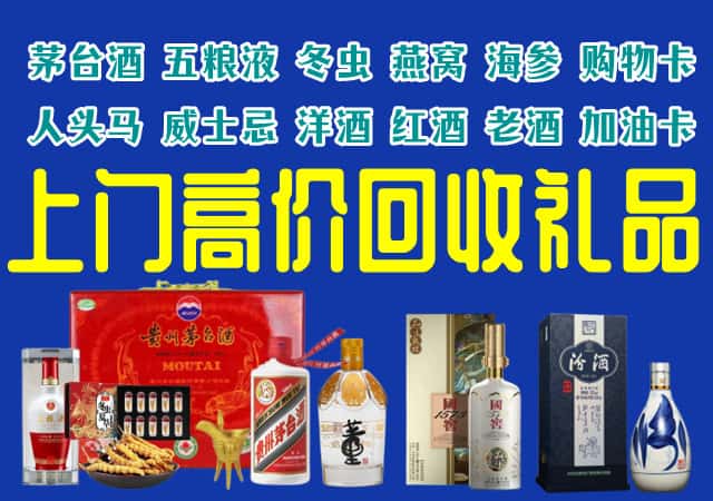 长治市潞州回收烟酒