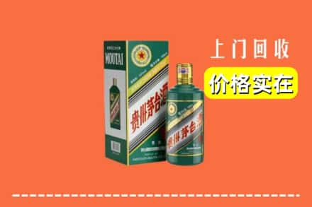 长治市潞州回收纪念茅台酒